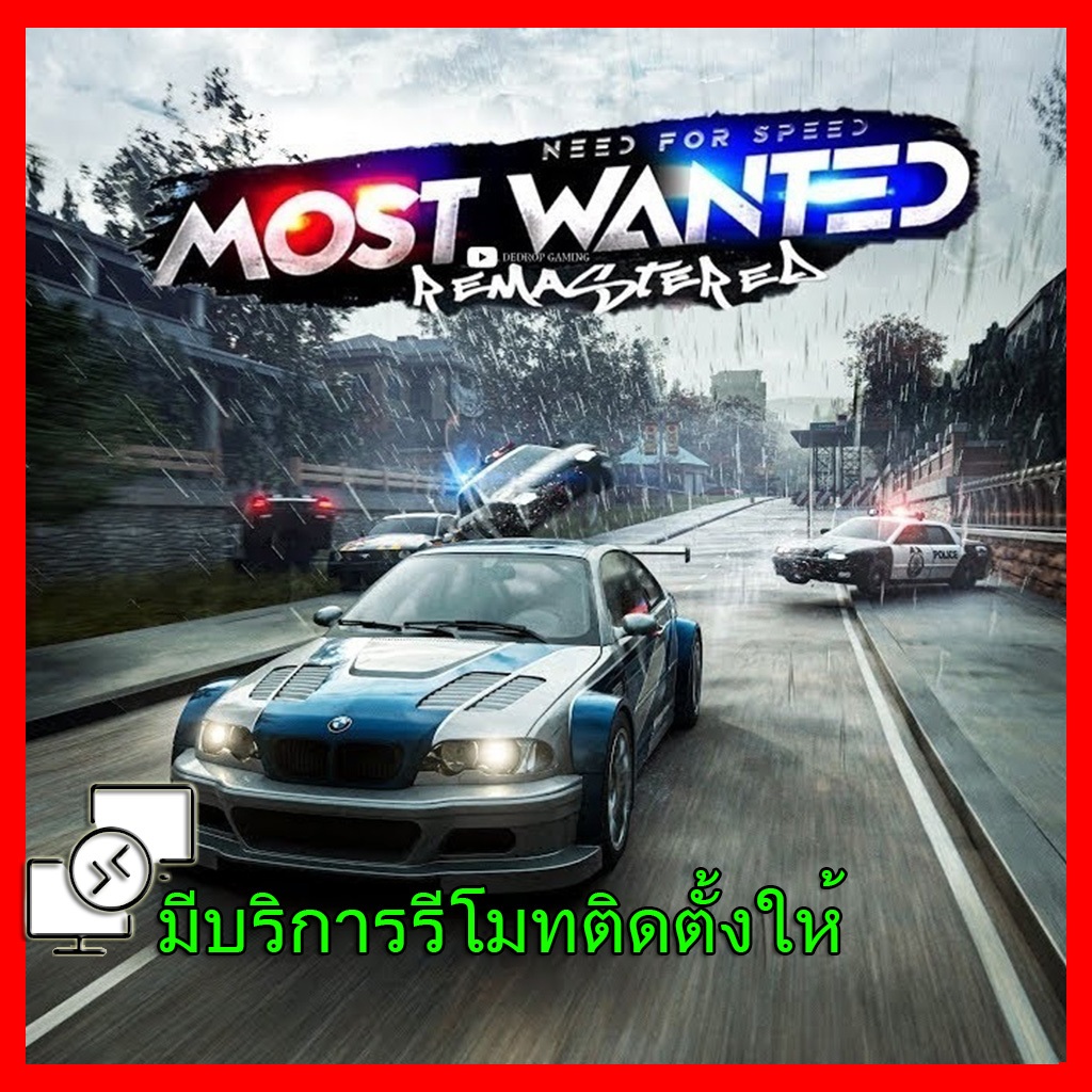 Need for Speed Most Wanted Remastered  เกม คอมพิวเตอร์ PC โน๊ตบุ๊ค