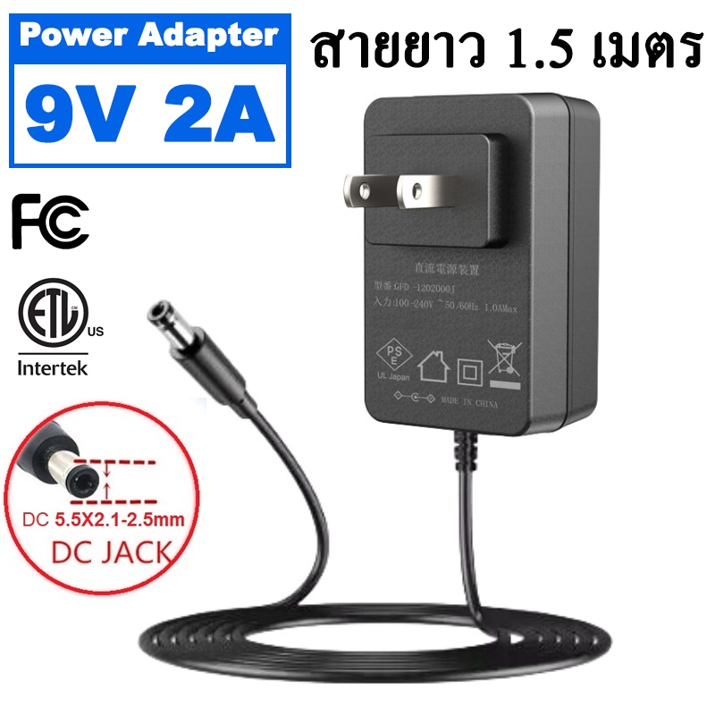 Power Adapter 9V 2A ( 2000ma ) Power Supply Input AC 100-240V 5.5*2.5mm & 5.5*2.1mm Power Transformer. ราคา ถูกที่สุด ดีลบีเคเค
