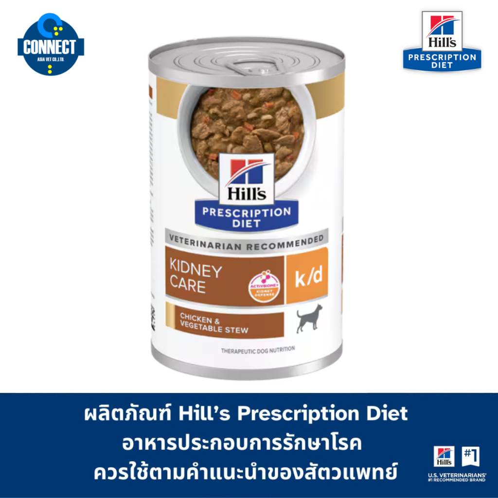 (370g.X12 กระป๋อง) Hill's Prescription Diet k/d Kidney Care with Chicken Canned Dog Food อาหารเปียกสุนัข สำหรับโรคไต