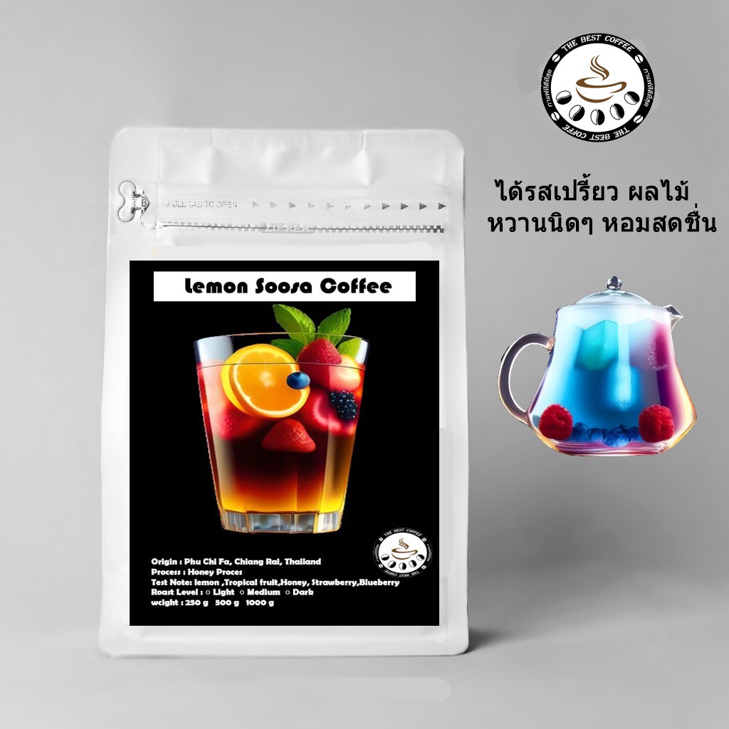 Lemon Soosa Coffee เมล็ดกาแฟคั่วสดใหม่ทุกวันจากดอยภูชี้ฟ้า เชียงราย
