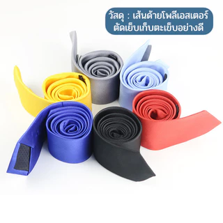 Hangerman เนคไทด์ธุรกิจสีสุภาพพรีเมี่ยม กว้าง 5 ซม. ไม่มีลวดลายมีให้เลือกหลายสี