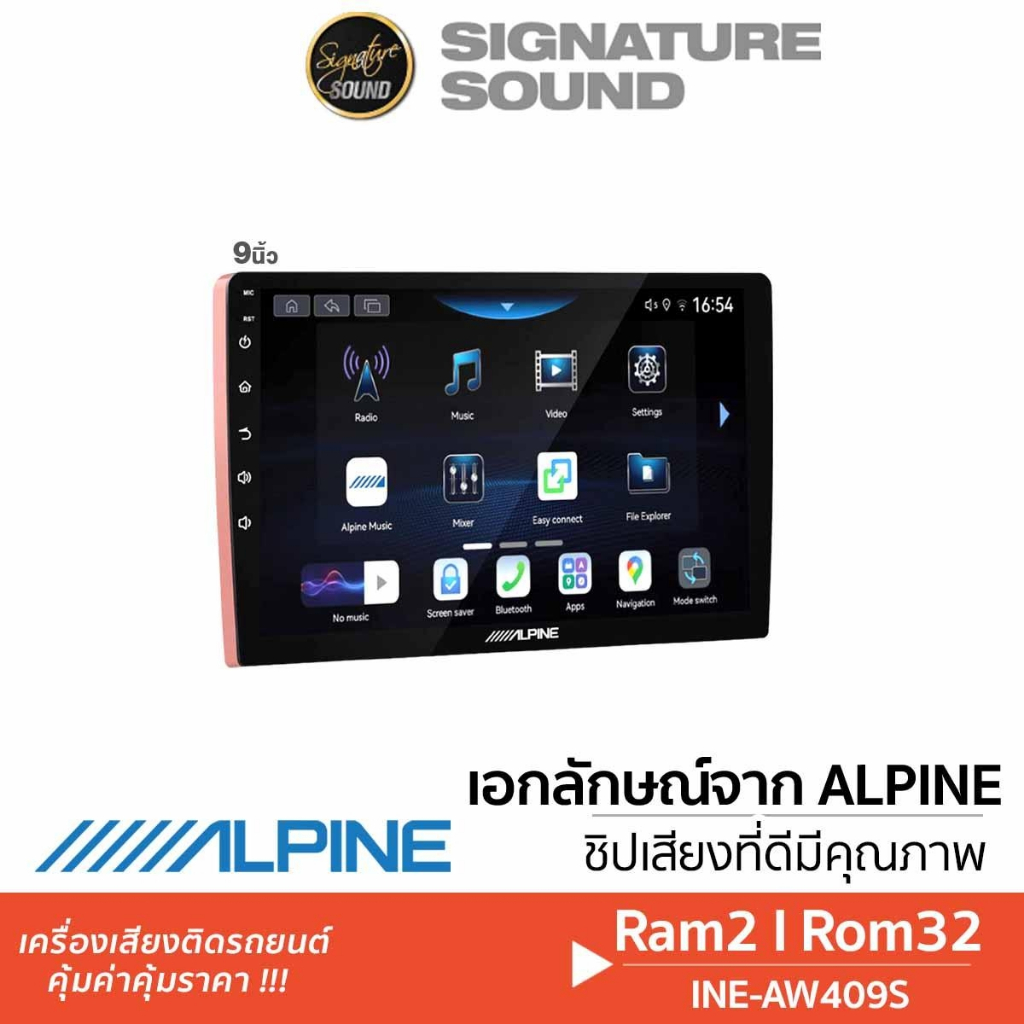 [40MIDNIGHT15] KENWOOD ALPINE จอติดรถยนต์ จอ บลูทูธ นิ้ว 6.8 /9 /10นิ้ว INE-AW409S / DM-1029BT 2DIN