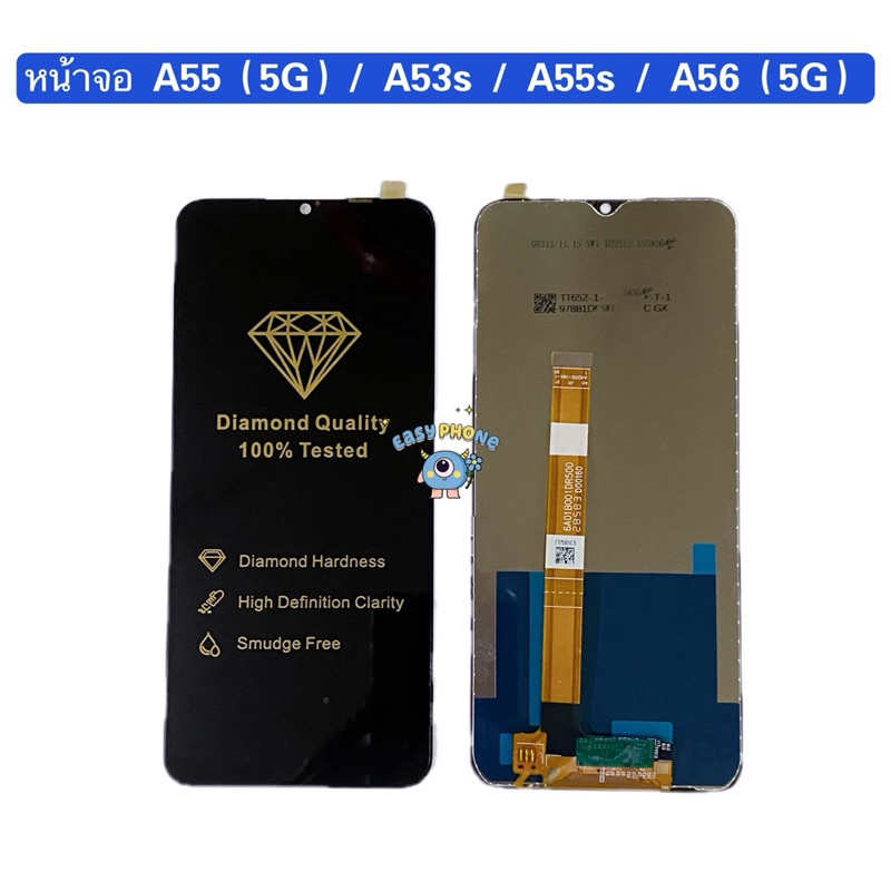 หน้าจอ LCD OPPO A55（5g ） / A53s / A55s / A56（ 5g ）