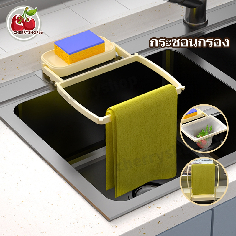 COD ตะแกรงแยกเศษอาหาร สแตนเลส ถุงกรองเศษอาหาร ถุงตาข่าย กรองเศษอาหาร ล้างผักผลไม้ กรองเศษอาหาร
