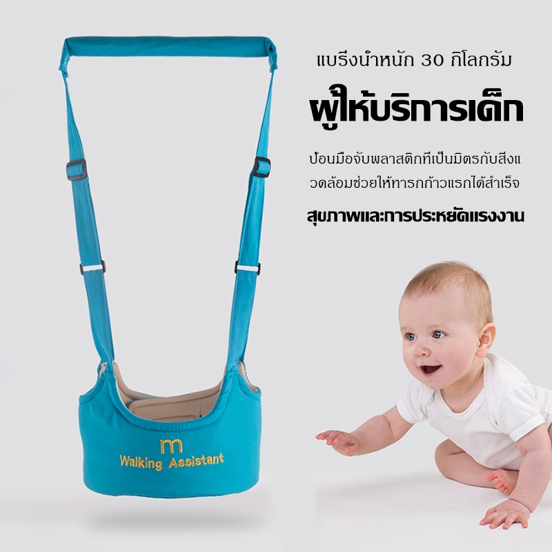 พร้อมส่ง สายพยุงหัดเดิน ที่พยุงเดิน เป้จูงเด็ก baby walker สายพยุงเด็กวัยหัดเดิน อุปกรณ์พยุงเด็กวัยหัดเดิน