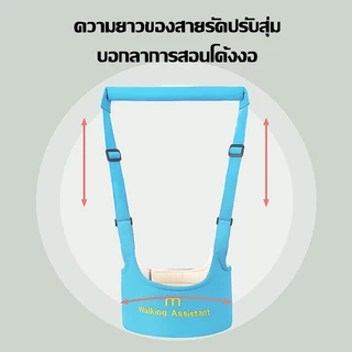 ที่พยุงเดิน ฝึกการทรงตัว สายพยุงหัดเดิน ที่หัดเดิน ที่หัดเดินเด็ก สายจูงหัดเดิน สายพยุงเด็กวัยหัดเดิน ที่พยุงตัวเด็ก