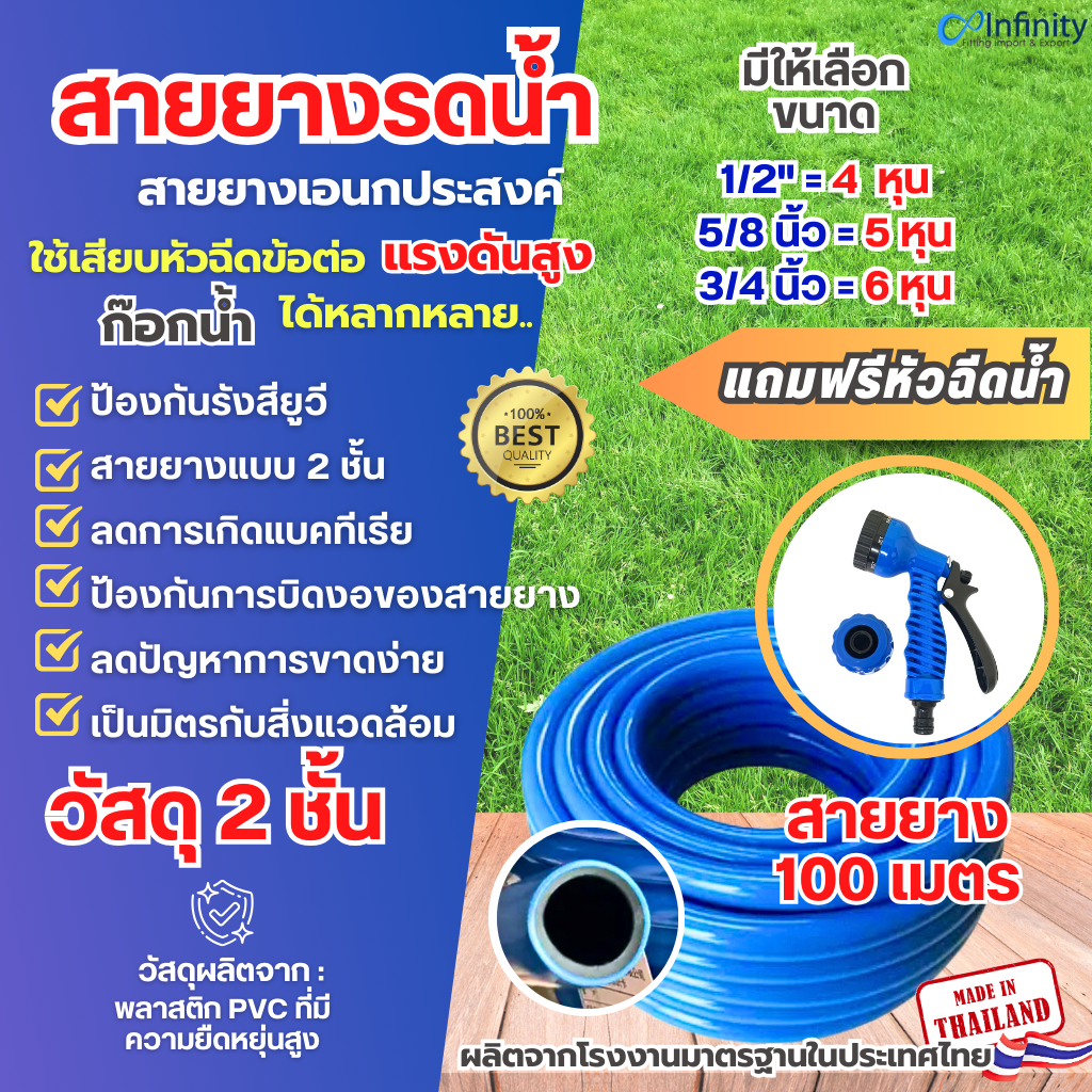 KUJIRA สายยางรดน้ำต้นไม้ 4,5 และ6หุน วัสดุ2ชั้น 100 เมตร ผลิตจาก PVC ผลิตโรงงานมาตรฐานในไทย100%