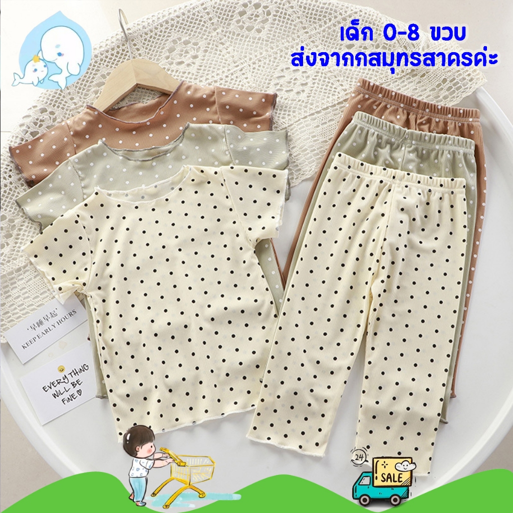 ชุดนอนเด็กหญิงแขนสั้นเซท2ชิ้น กางเกงน่ารัก ผ้าร่องเล็ก ลายจุด อายุ1-7ปี #25