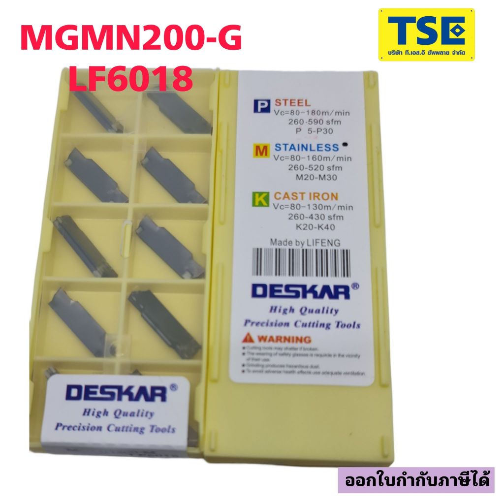 MGMN200-G LF6018เม็ดเซาะร่อง2 มม(Deskar)