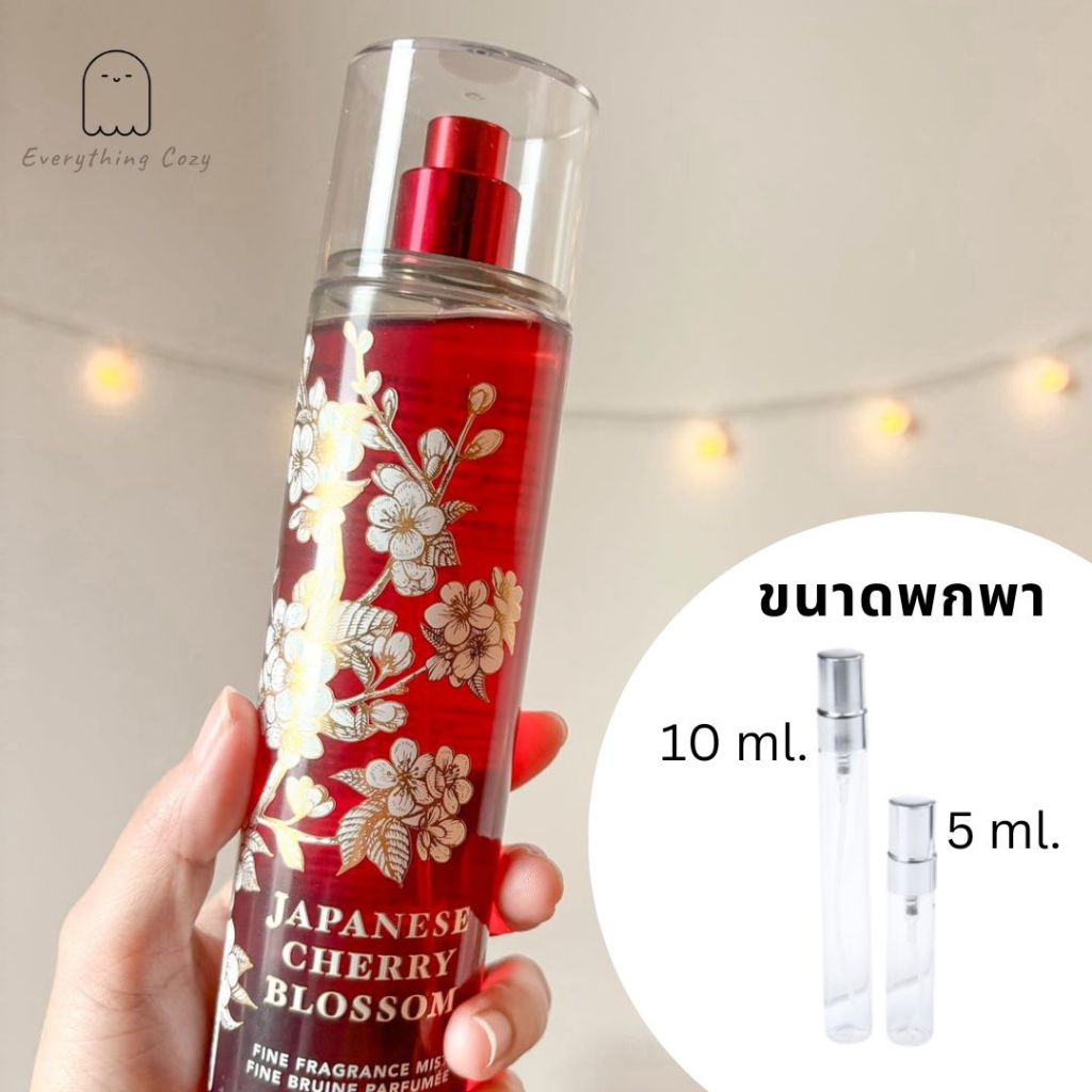 แบ่งขายน้ำหอม Japanese Cherry Blossom Bath & Body Works ของแท้