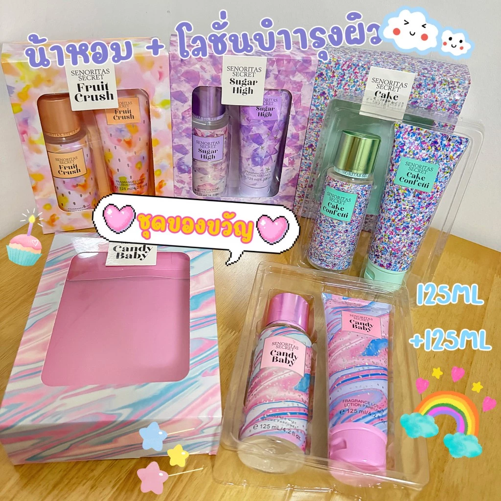SENORITAS SECRET โลชั่นน้ำหอม + น้ำหอม Limited 4 กลิ่น น้ำหอมผู้หญิง หอมมาก เซตน้ำหอม โลชั่นน้ำหอม ขายดีตลอด(125ML*2)