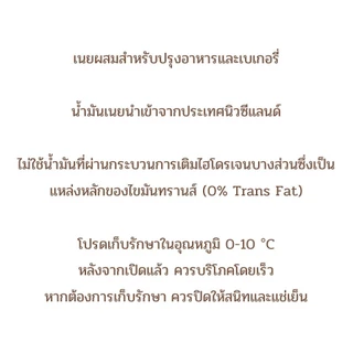 เนยผสม ตรามีลเมท รุ่นไดมอนด์ เค็ม / จืด 1กิโลกรัม / Mealmate Butter blend Salted & Unsalted 1kg