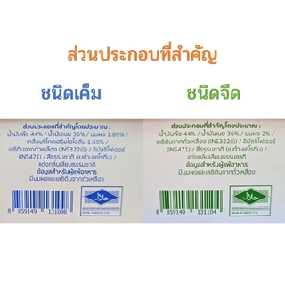 เนยผสม ตรามีลเมท รุ่นไดมอนด์ เค็ม / จืด 1กิโลกรัม / Mealmate Butter blend Salted & Unsalted 1kg