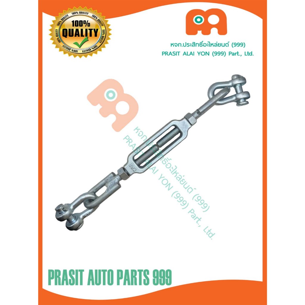 โซ่ข้าง / โซ่แขนข้าง รถไถ คูโบต้า KUBOTA MU4902 / MU5501