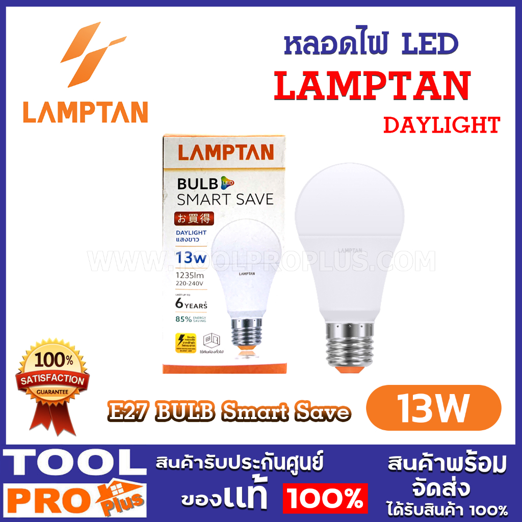 LAMPTAN หลอดไฟ LED BULB Smart Save 13W Daylight