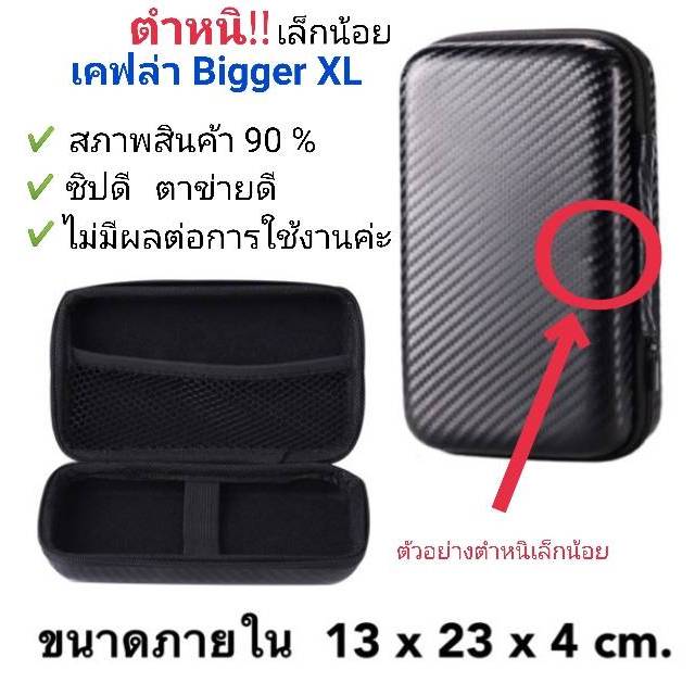 *สินค้ามีตำหนิ เล็กน้อย ไม่มีผลต่อการใช้งาน กล่องเก็บหูฟัง กล่องเก็บสายชาร์จ กล่องใส่ของ USB สีสวย คุณภาพดี