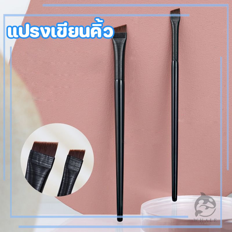 แปรงเขียนคิ้ว เขียนอายไลเนอร์ แบบบางพิเศษ บบพกพา ทนทาน วัสดุเเข็งแรง