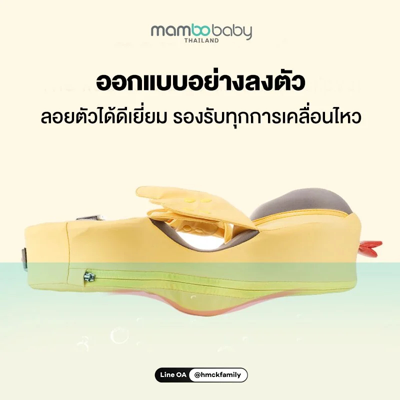 MAMBOBABY ห่วงยางไหล่ ไม่ต้องเป่าลม ม่านบังแดด UV ทุ่นลอยน้ำ 8-36 เดือน ของแท้ประกันศูนย์ไทย 1 ปี
