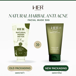 Her Natural Herbal Anti Acne Mask มาส์กสมุนไพรลดสิว ดีท็อกซ์ผิว ลดสิวอุดตัน สิวแห้งไว คุมมัน (50g)
