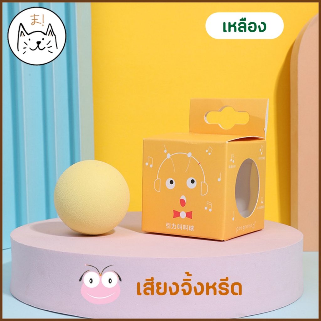 KUMAま ลูกบอลมีเสียง อัจฉริยะ มีเสียงสัตว์ เติมแคทนิปได้  บอลแมว ของเล่นแมว ลูกบอลแมว ราคา ถูกที่สุด ดีลบีเคเค แกลเลอรีภาพที่ 9