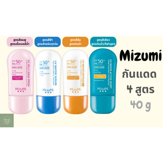 Mizumi UV Water Serum / Defense  Sport 40 g ครีมกันแดด มิซึม…