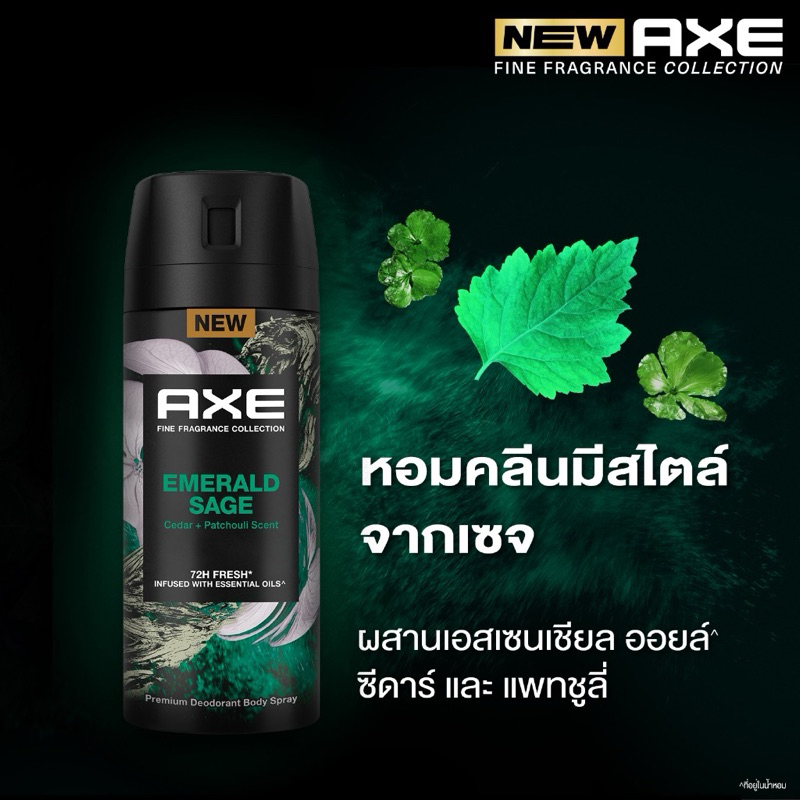 AXE EMERALD SAGE PREMIUM