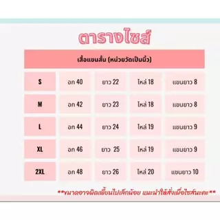 ชุดขาว ปฏิบัติธรรม แขนสั่น ได้ทั้ง เสื้อและกางเกง สีโอโม่