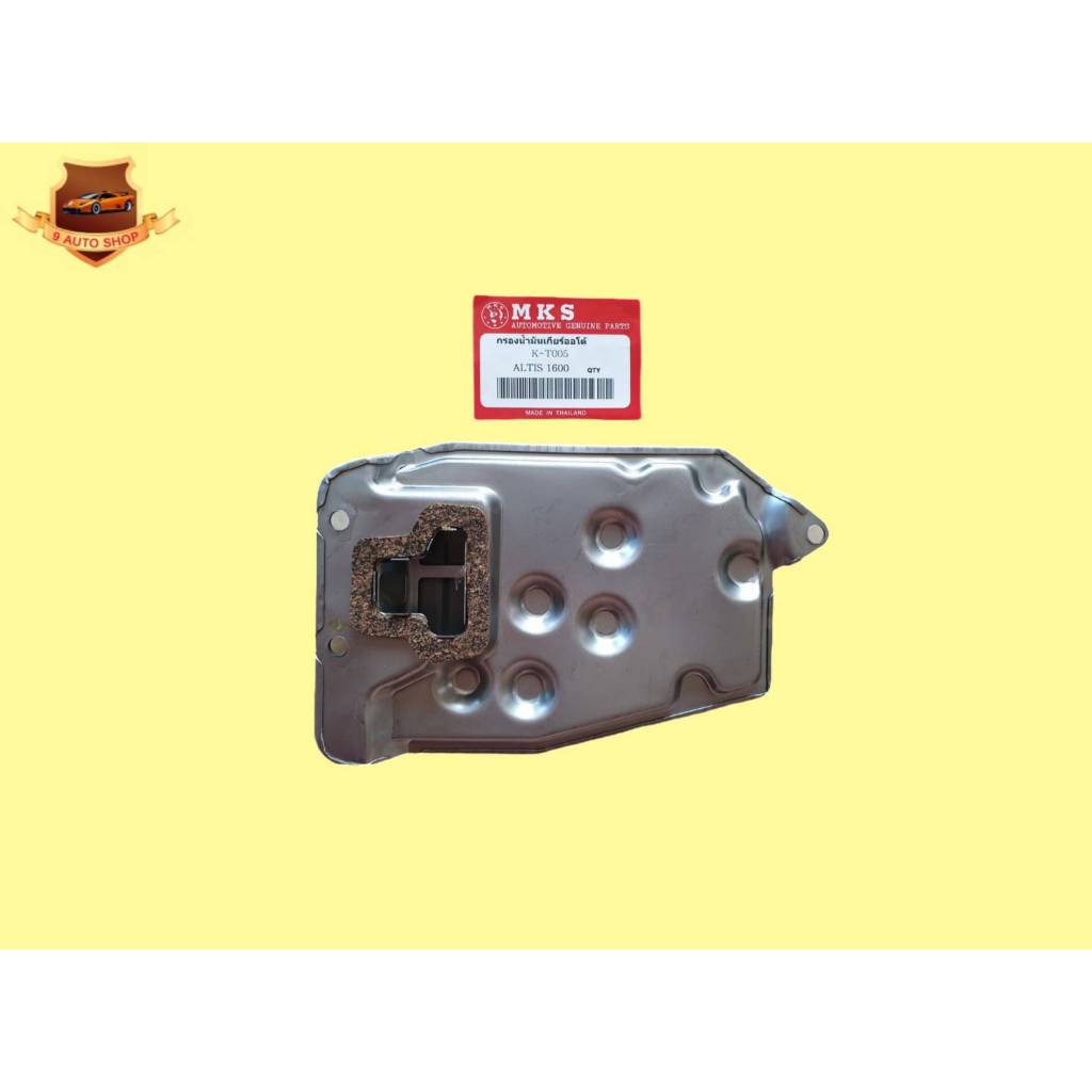 กรองน้ำมันเกียร์ AUTO TOYOTA ALTIS 1600 LIMO,1ZZ ใต้หวัน ราคาลูกละ 480บาท