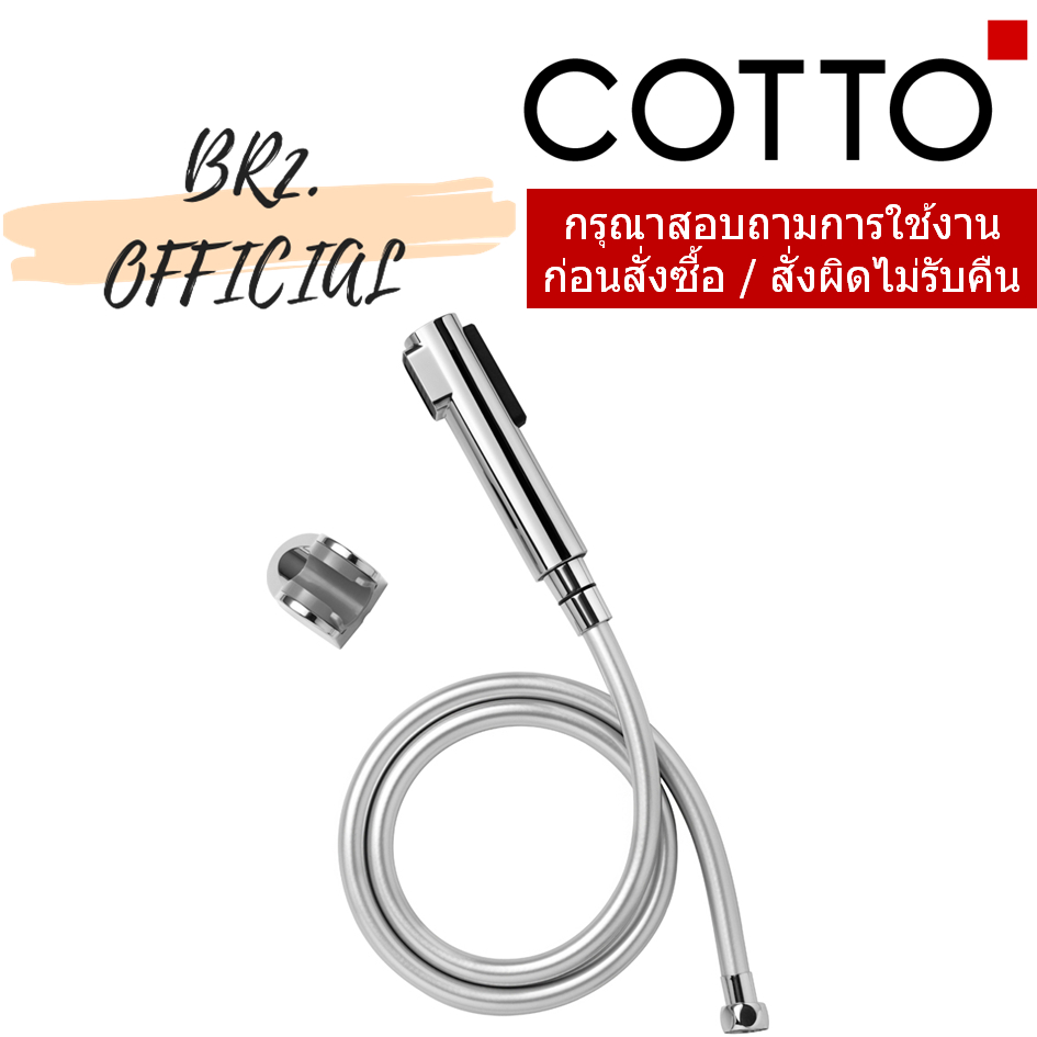 CT9915#CR(HM) ฝักบัวฉีดชำระสีโครเมี่ยม 2 ฟังก์ชั่น