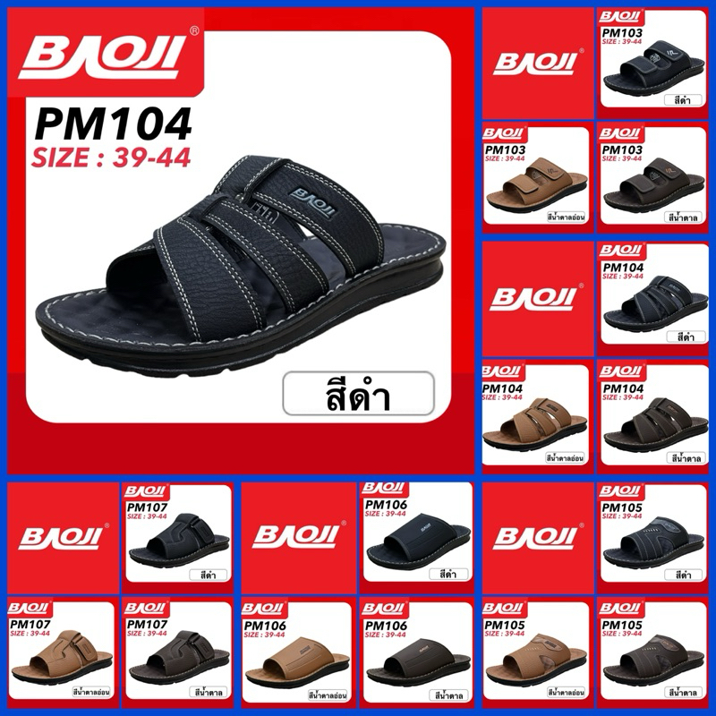 BAOJI SANDALS รองเท้าแตะหนังชาย รุ่น PM103/PM104/PM105/PM106/PM107