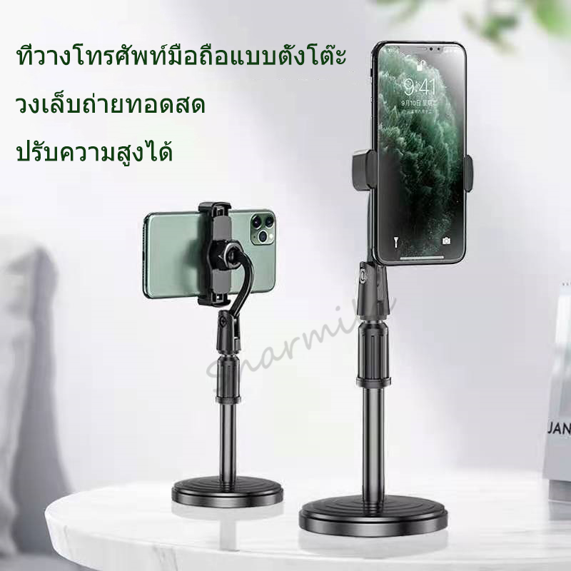 ที่วางมือถือ ที่วางมือถือ ปรับความสูงได้ เหมาะสำหรับสมาร์ทโฟน เซลฟี่ ถ่ายทอดสด ดูหนัง ปรับความสูงได้ 2 ระดับ