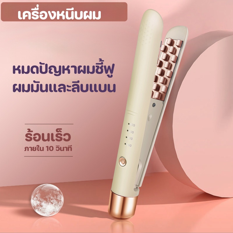 เครื่องหนีบผมเม็ดข้าวโพด ลอนไฟฟ้า, อุปกรณ์ยกโคนผม, ที่ดัดผมแกนข้าวโพด curling iron flat irons สามารถใช้ได้ทั้งชายและหญิง