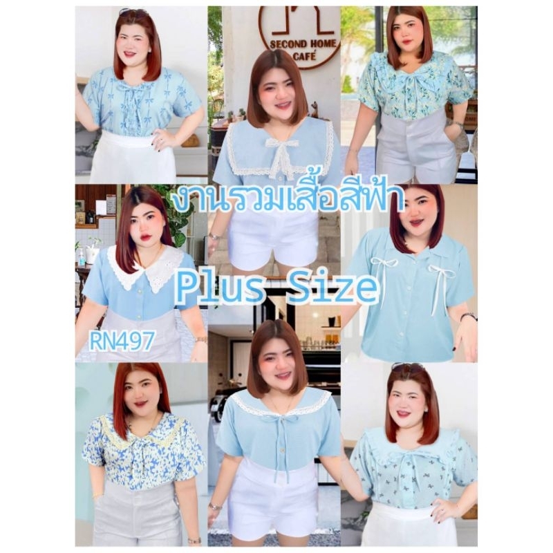 RN497.งานรวมแบบสาวอวบ เสื้อทำงานเสื้อสีฟ้าสาวอวบ – โปรปัง
