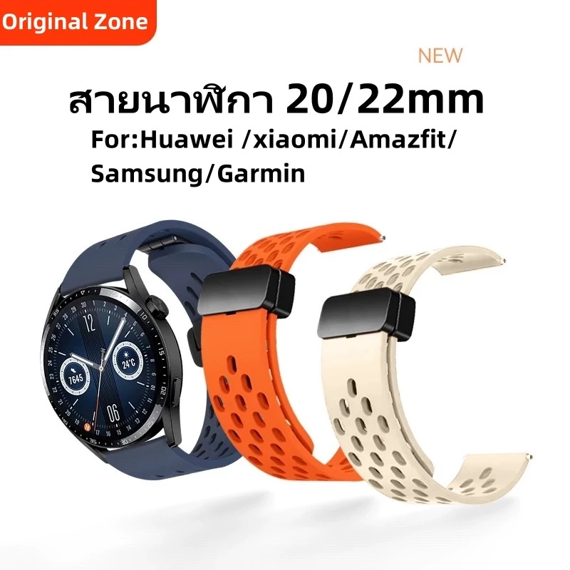สายนาฬิกาHuawei Watch GT4/GT3/GT2/2pro/GT ใช้ได้กับ smart watch ขนาด20mm/22mmสาย Amazfit,Huawei,Samsung,Garmin,xiaomi