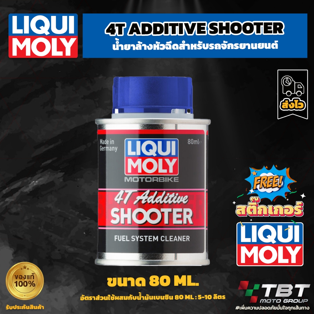 Liqui Moly น้ำยาล้างหัวฉีด 4T SHOOTER 80 ML.