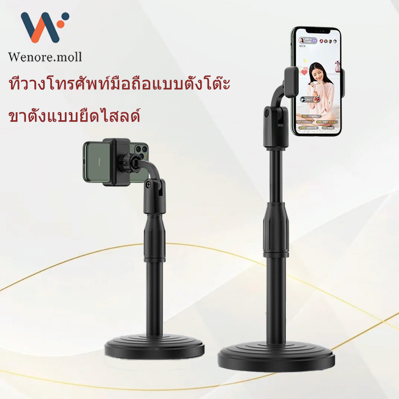 ที่วางมือถือแบบตั้งโต๊ะ ปรับความสูงได้ เหมาะสำหรับสมาร์ทโฟน ที่วางมือถือแบบตั้งโต๊ะ ปรับระดับความสูงได้ 2 ระดับ