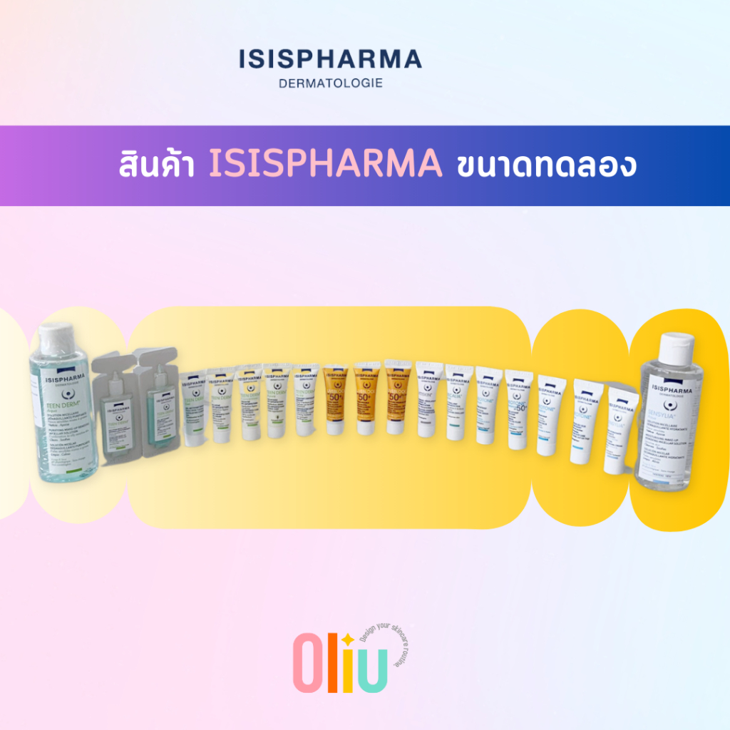 ISISPHARMA Neotone / Teenderm / UVEBlock / Sensylia พร้อมส่ง