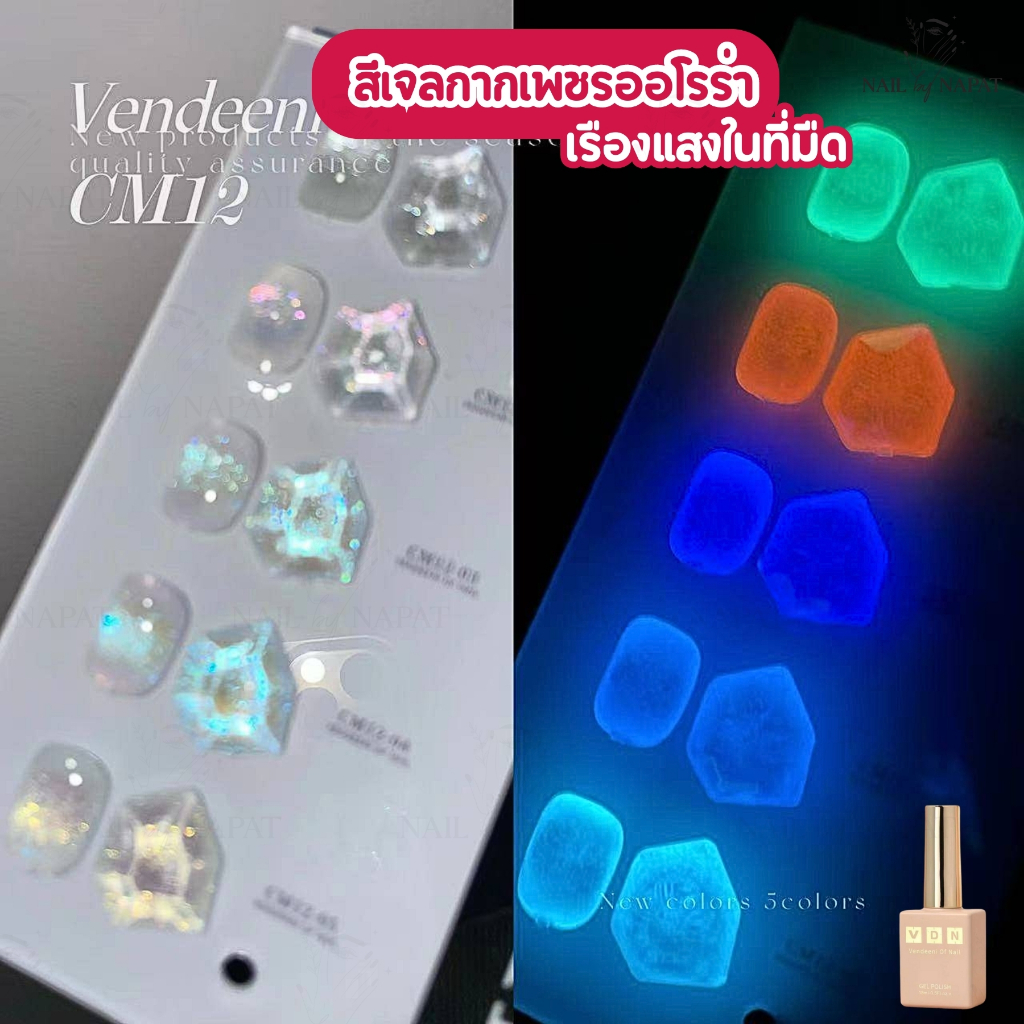 เซตกากเพชรออโรร่า CM-12 -Vendeeni  (ฟรีชาร์ต) ราคา ถูกที่สุด ดีลบีเคเค รูปภาพหลัก