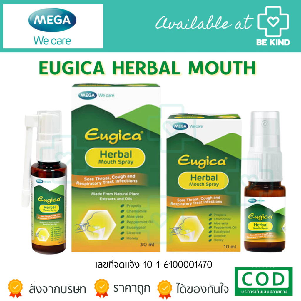 MEGA WE CARE EUGICA HERBAL MOUTH SPRAY ยูจิก้าเฮอร์เบิล เม้าท์ สเปรย์