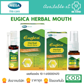 MEGA WE CARE EUGICA HERBAL MOUTH SPRAY ยูจิก้าเฮอร์เบิล เม้าท์ สเปรย์