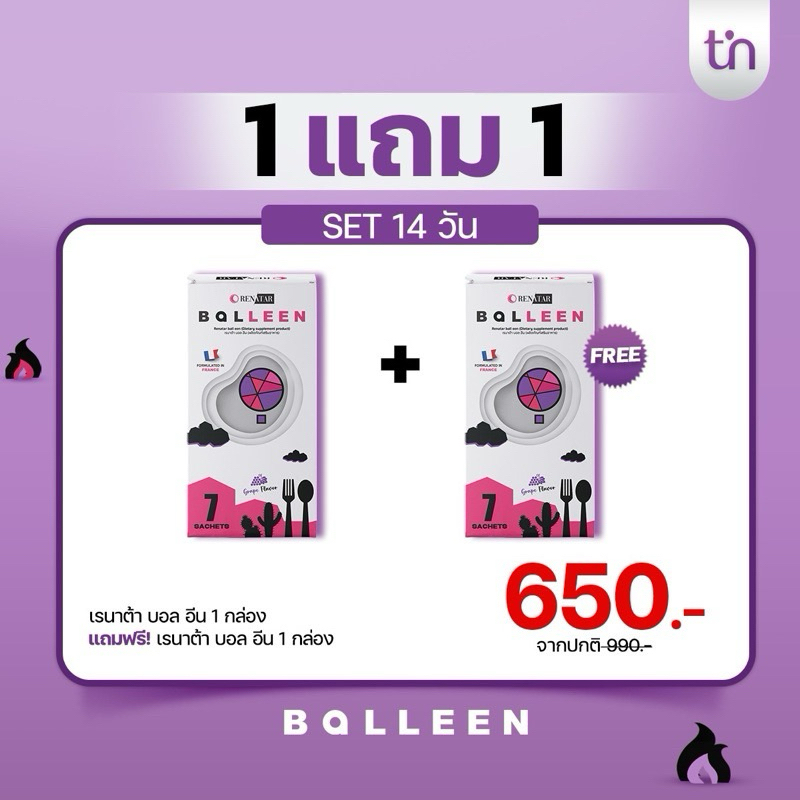 (📍กดในไลฟ์ถูกกว่า📍) 💜 Renatar balleen เรนาต้า บอลลีน อาหารเสริม - รูปที่ 2