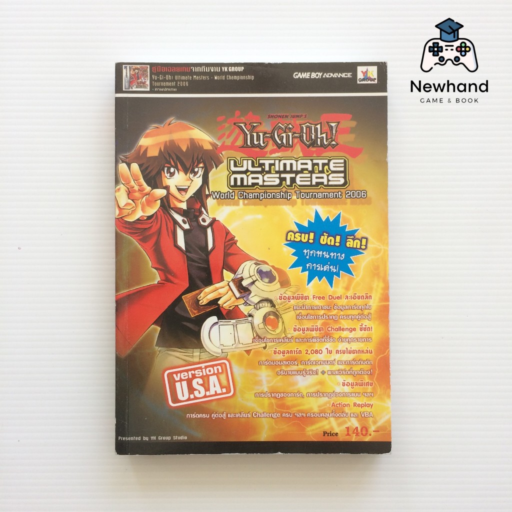 Yu-Gi-Oh! Ultimate Masters - World championship (หนังสือเกม/บทสรุปเกม/คู่มือเฉลยเกม)