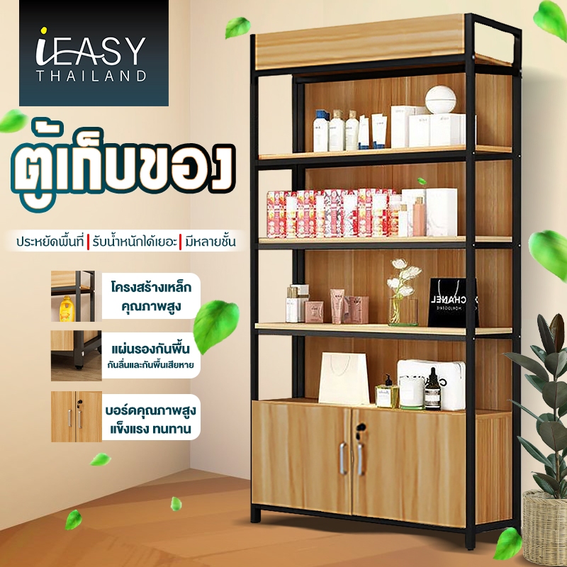 IEASY ชั้นวางของ ชั้นวางสินค้า 3ขนาด ชั้นวางอเนกประสงค์ คุณภาพดี ชั้นวางของ ชั้นวางสินค้า ชั้นวางอเนกประสงค์ ชั้นวางคุณภ