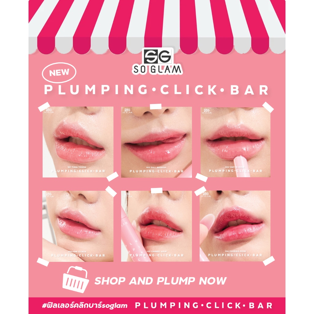 SO GLAM PLUMPING CLICK BAR 103 HAM IN OVEN โซ แกลม พลัมพิ่ง คลิก บาร์ 103 — صورة 7