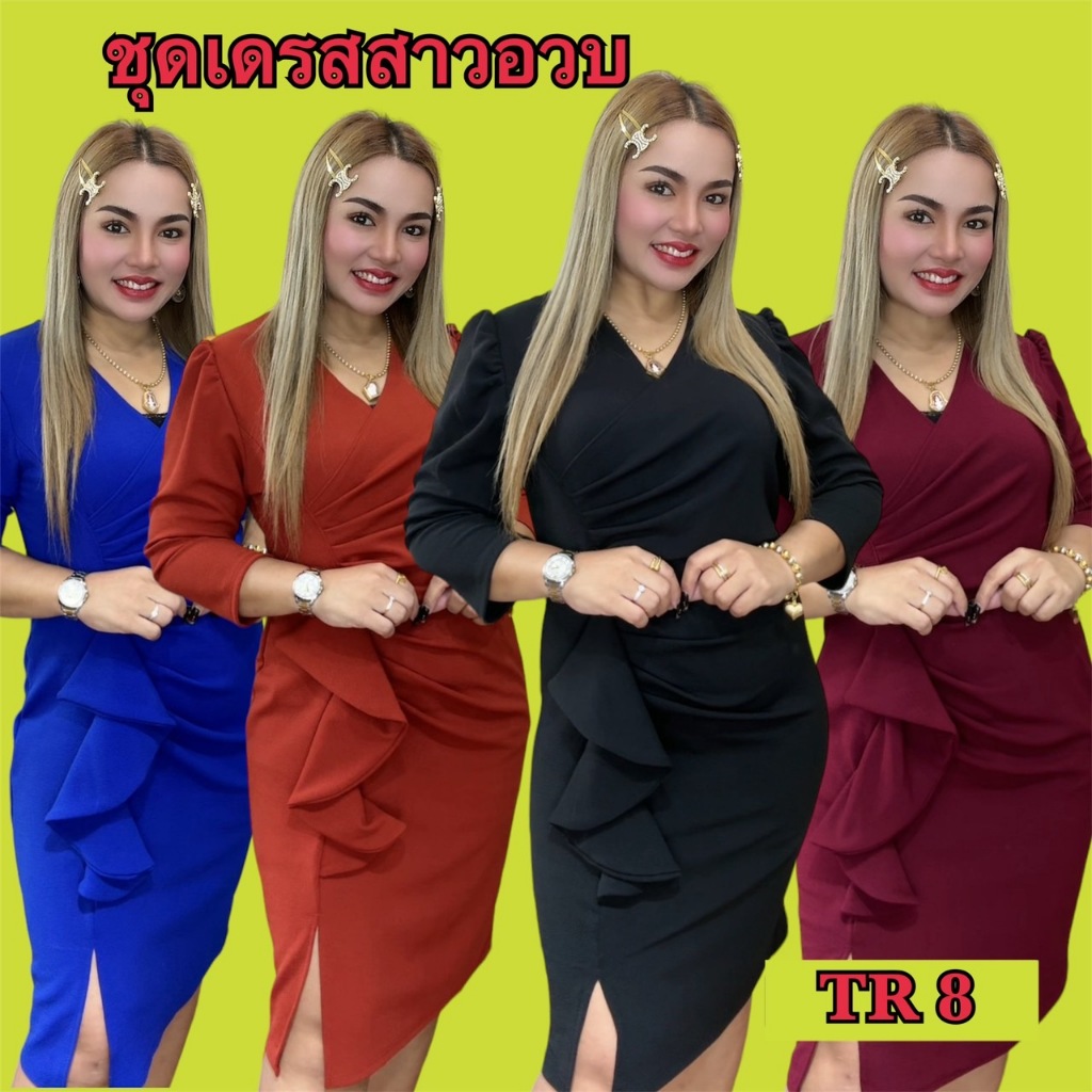 ชุดเดรส ผ้ายืดวูลเวฟ แขน 4 ส่วน จีบหน้าระบายหน้า TR8