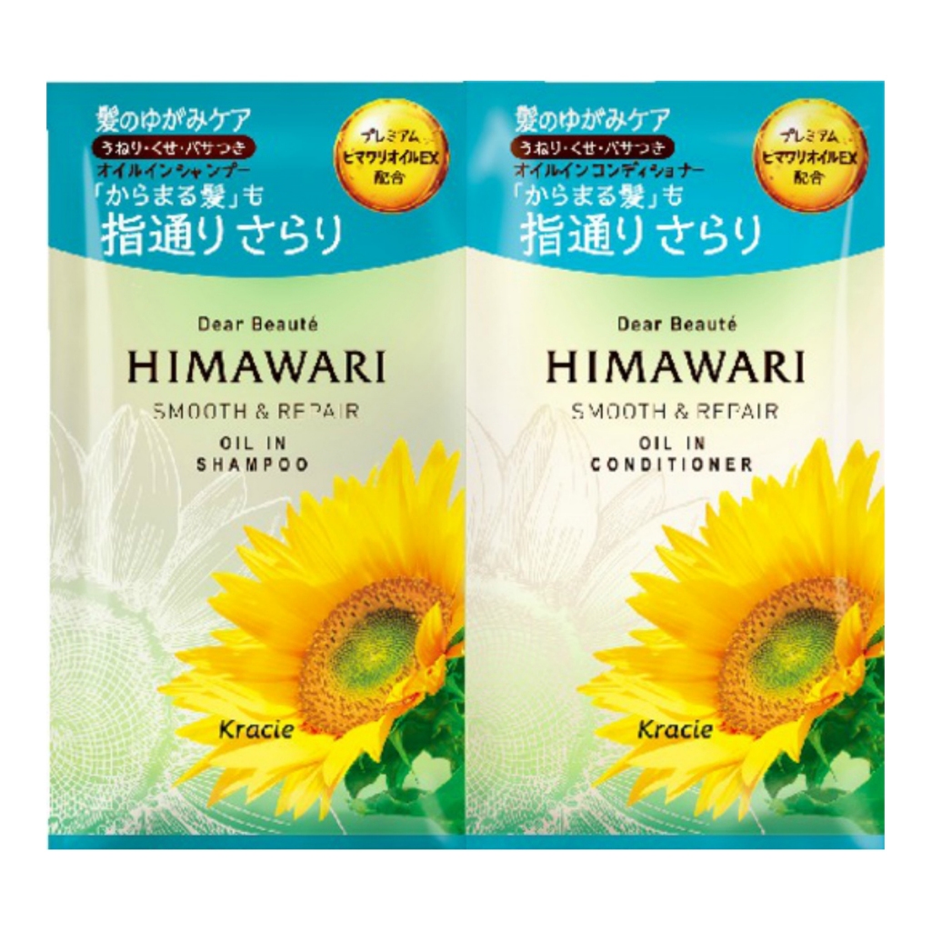 kracie dear beaute himawari Oil In Shampoo และครีมนวด made in Japan Travel set แบบพกพา  แบบทดลอง