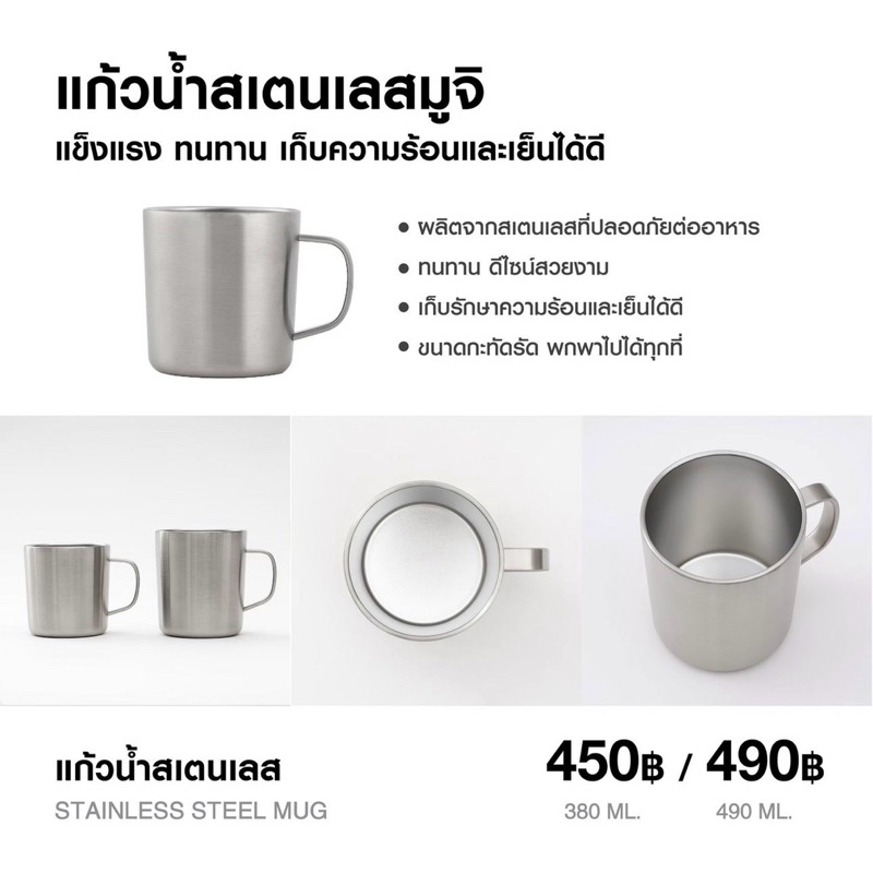 MUJI แก้วน้ำสแตนเลส Mug cup stainless มีฝาและไม่มีฝา 🤍❤️ New! Christmas ❤️🤍 - รูปที่ 4