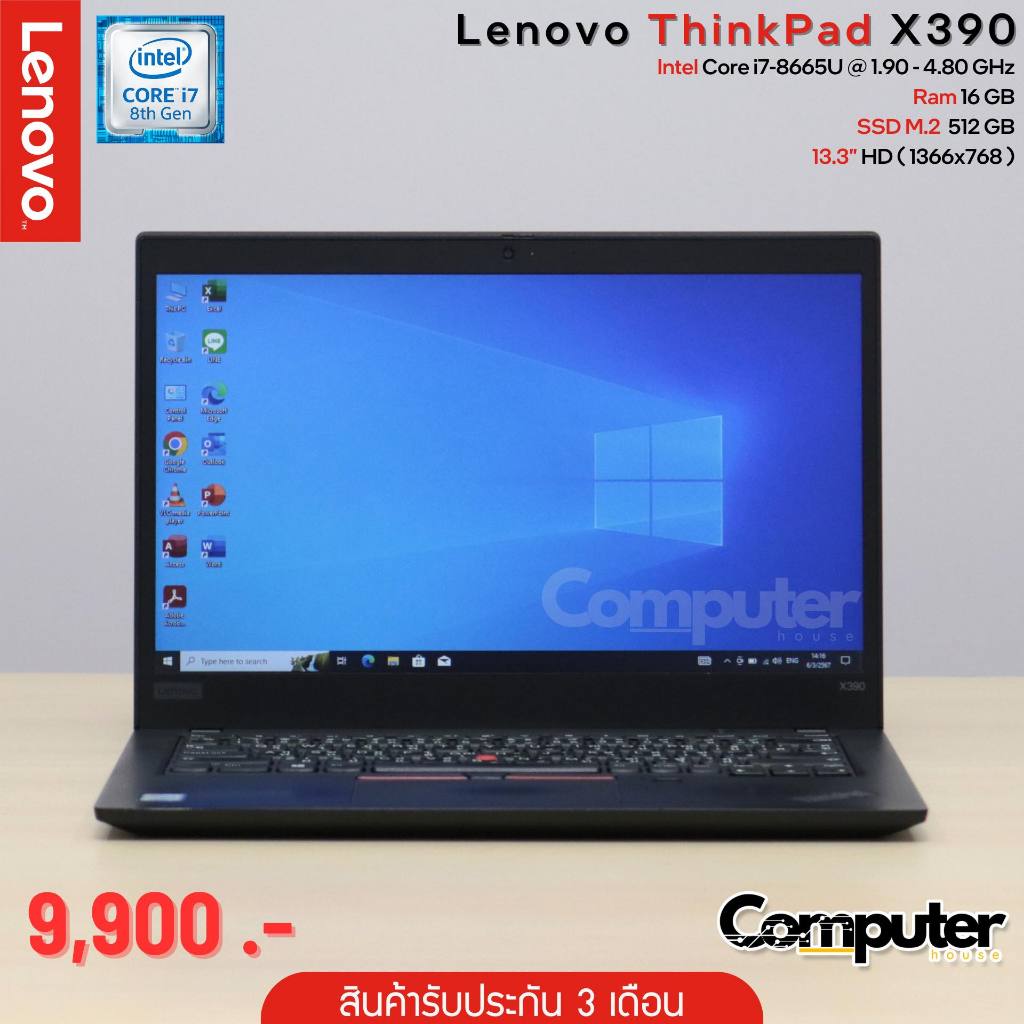 (โน๊ตบุ๊คมือสอง) Lenovo ThinkPad X390 | i7-8665U | Ram 16 GB | SSD M.2 512 GB | 13.3"