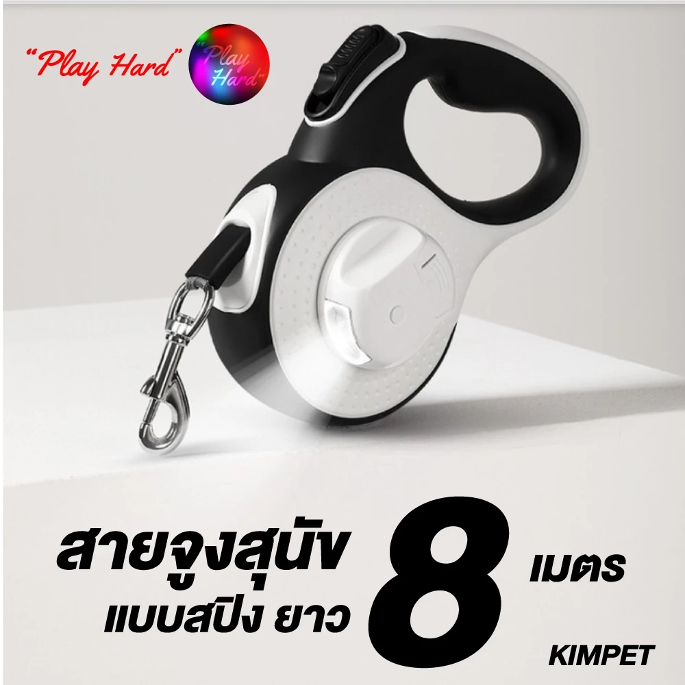 สายจูงสุนัข แมว แบบสปริง สายยาว 5 และ 8 เมตร ยืดและดึงกลับอัตโนมัติ