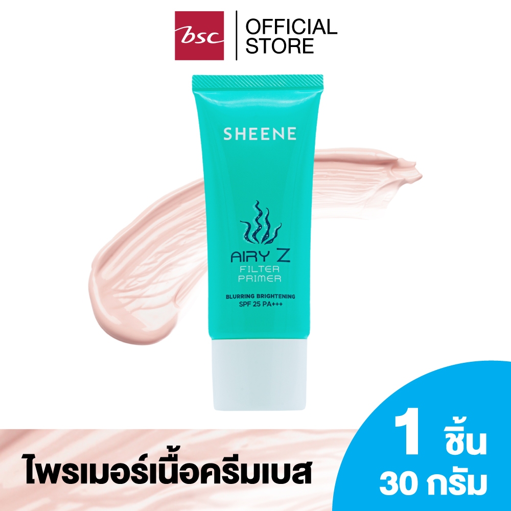 SHEENE  AIRY - Z FILTER PRIMER ไพรเมอร์ ช่วยพรางปกปิดริ้วรอยผสมสารป้องกันแสงแดด เกลี่ยง่าย เบาสบาย